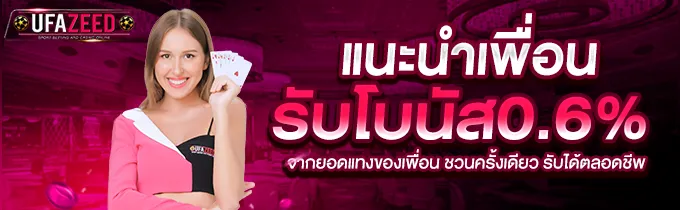 UFAZEED Promotion