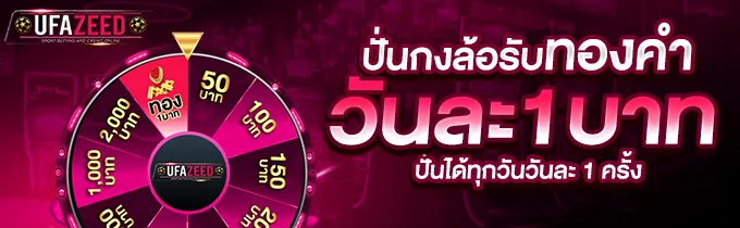 UFAZEED Promotion