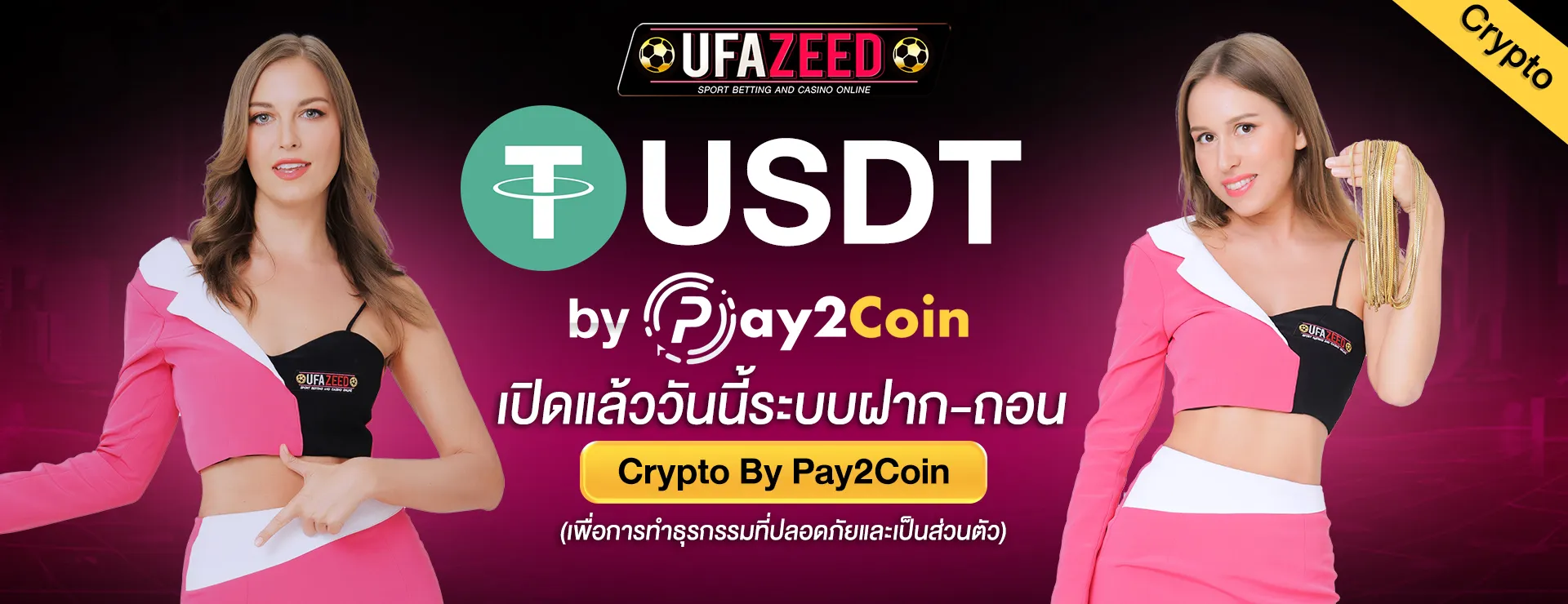 UFAZEED ฝากถอน