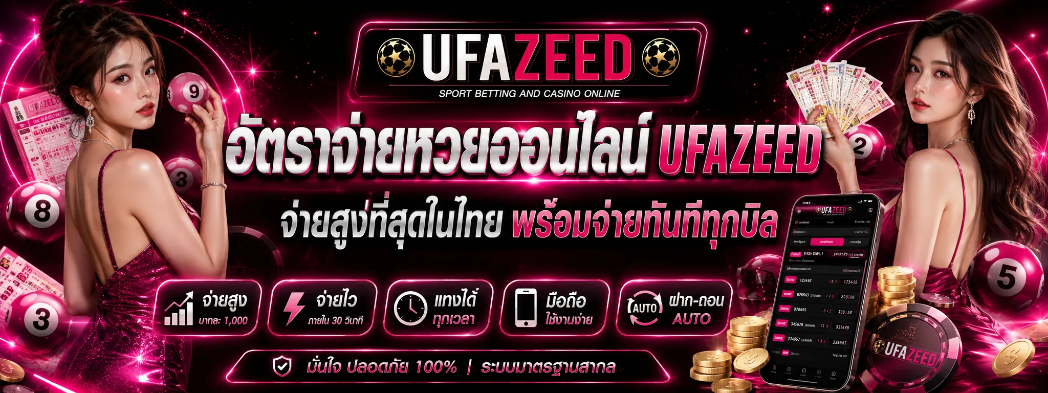 หวยออนไลน์