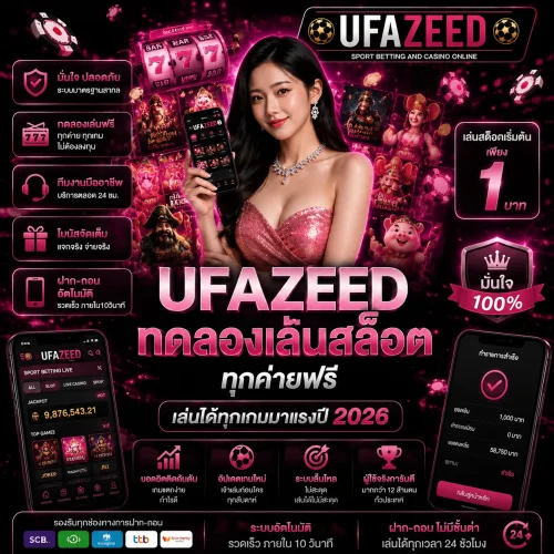 ทดลองเล่นสล็อตทุกค่ายฟรี